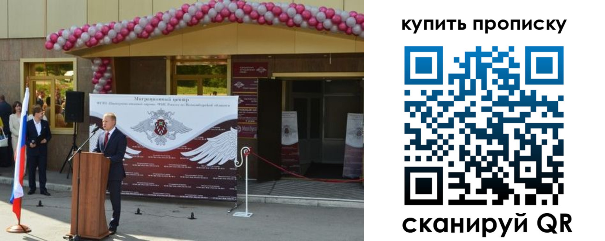 регистрация в Камышине