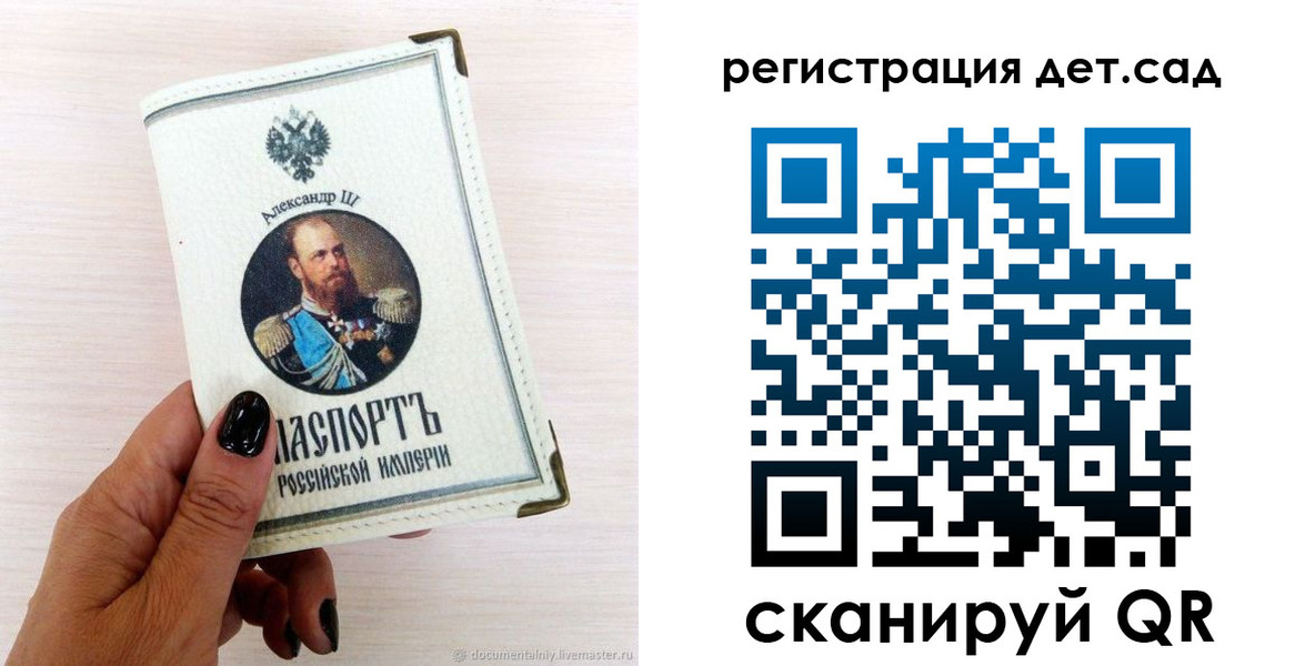 прописка для кредита в Камышине