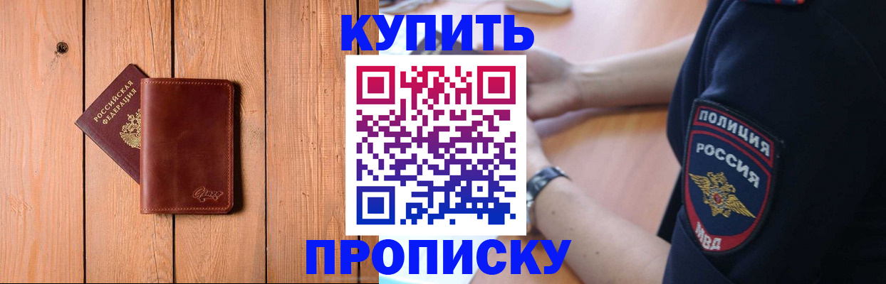 временная регистрация 2025 в Камышине