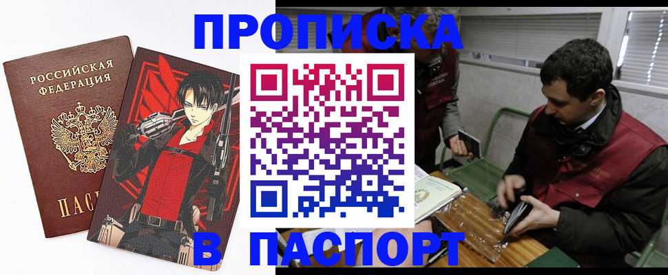 временная регистрация в квартире в Камышине