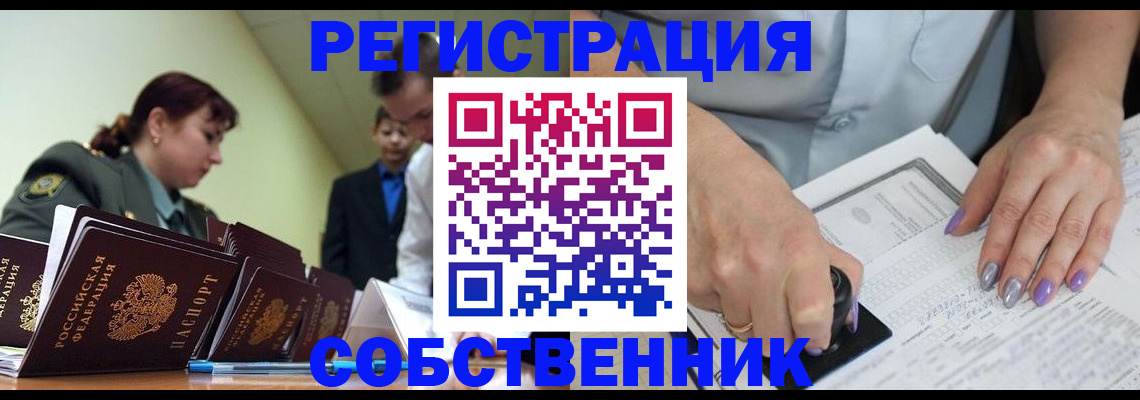 прописка для военкомата в Камышине