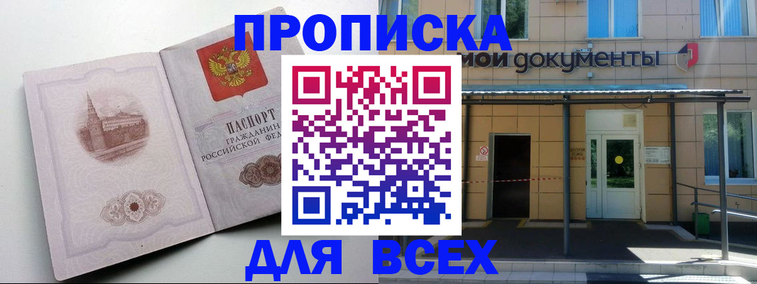 прописка иностранных граждан в Камышине