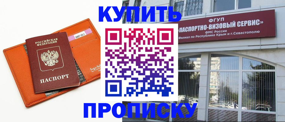 временная регистрация адрес в Камышине