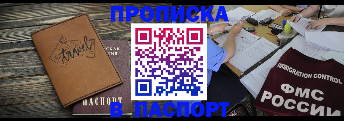 регистрация в Камышине