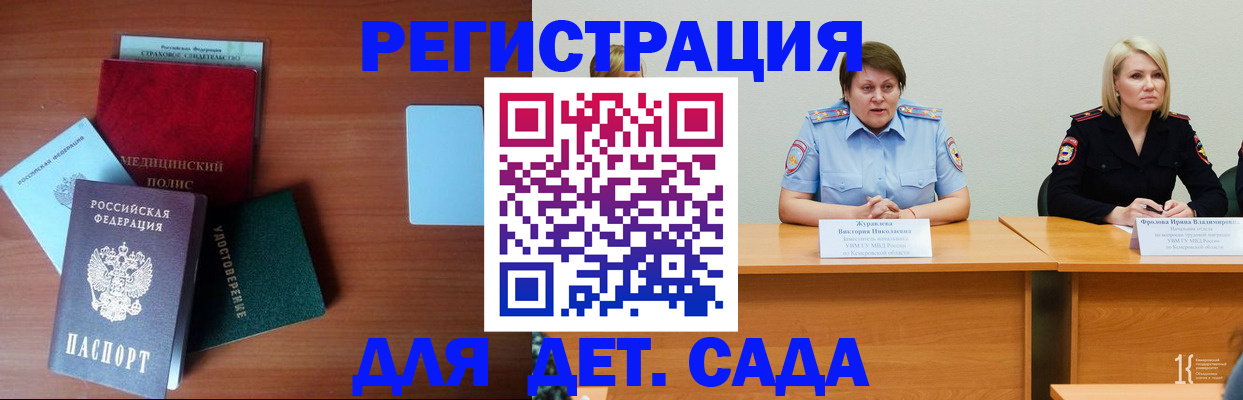 регистрация в Камышине