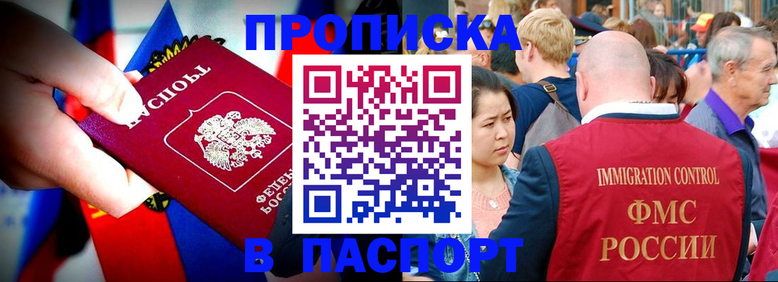 временная регистрация в Камышине
