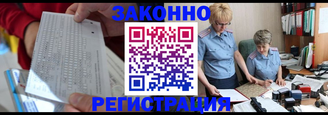 прописка ребенка в Камышине
